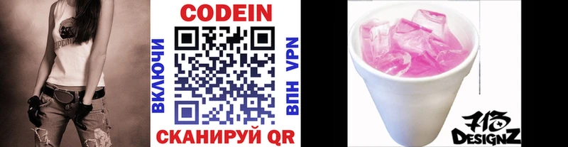 omg ссылки  где купить   Шахты  Codein напиток Lean (лин) 