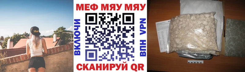 МЕФ мука  купить наркотик  KRAKEN ONION  Шахты 
