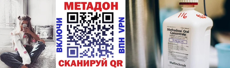 Метадон methadone купить цена Шахты