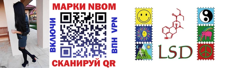 Марки N-bome 1,8мг  наркотики  Шахты 