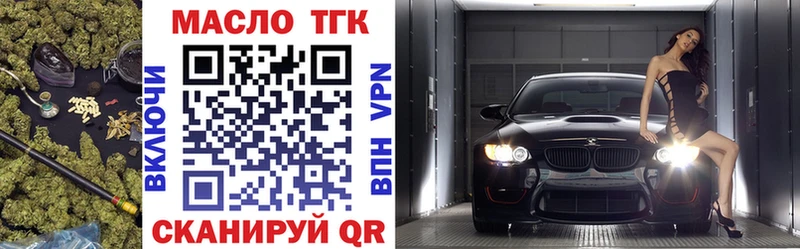 ОМГ ОМГ как зайти  Шахты  ТГК вейп с тгк  наркота 